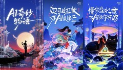 当算法学会讲故事，科技便有了温度：一场「AI奇妙物语」正在发生