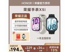 荣耀手表X5i直降60元抢购