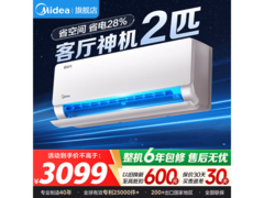 美的酷省电2匹空调直降1250元