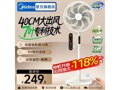 美的SAD35EA落地扇，活动价低至179元