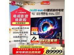 LG 83 英寸 OLED83G5PCA 电视京东优惠购