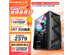 硕扬十二代酷睿组装电脑京东特惠2379元