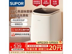 苏泊尔0.5kg迷你内衣洗衣机京东特惠