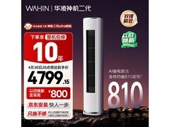 华凌神机二代3匹空调，到手低至3892元