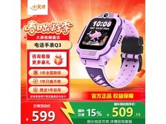 小天才Q3桑染紫手表国补到手509元