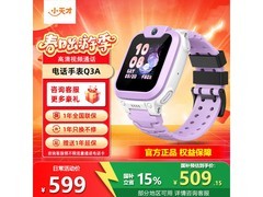 小天才Q3A霞紫TPU款电话手表539元热卖