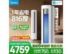 美的酷省电Ultra空调3匹