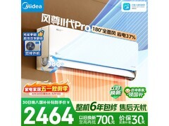 美的1匹空调挂机活动价低至2288元