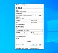 五一得闲装个系统？推荐看看rufus 4.14 beta版