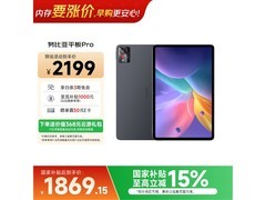 努比亚平板Pro限时特惠