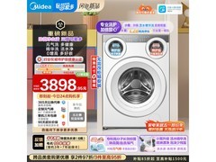 美的MG11GGEX洗衣机大促，低至3831元