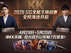 2026 Golden Games全能王挑战赛启动：五大经典游戏怀旧竞技全民开赛