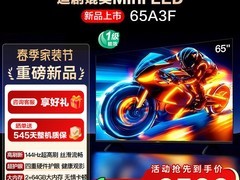 创维65A3F电视领国补，到手仅1724元