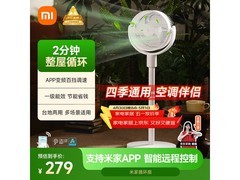 米家空气循环扇补贴来袭，低至 209.02 元