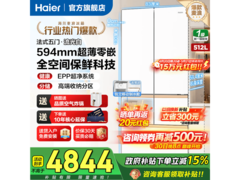 30日20点海尔512L冰箱优惠来袭！
