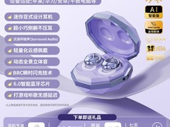 苏卡思2026升级款睡眠耳机低至59.9元