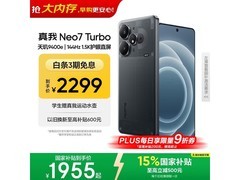 真我Neo7 Turbo 5G手机1939元