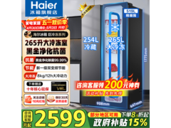 海尔巨能冻519L对开门冰箱直降千元