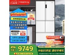 卡萨帝鉴赏家520L冰箱钜惠