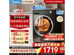 美的 10KG 洗烘一体机 MD10V56T 低至 1567.99