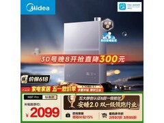 美的M9T Pro燃气热水器京东预售低至1921元