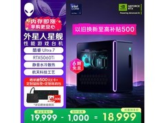 外星人星舰R17电竞电脑，券后18989元