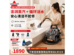 Bissell家用蒸汽清洁机京东热卖低至1832元