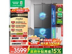 容声 572L 风冷冰箱 30 日晚 8 点直降特惠