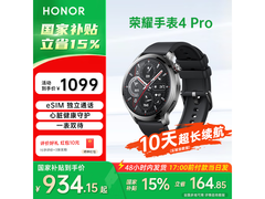 荣耀4Pro智能手表京东国补到手815元