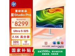 惠普星Studio Pro 27英寸一体机直降