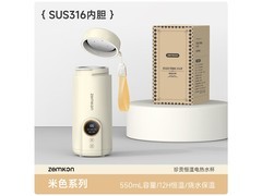 zemkon便携电热水杯109元