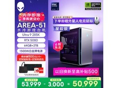 京东首发外星人电竞电脑，券后50989元