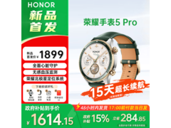 荣耀5Pro智能手表46mm绿色eSIM版