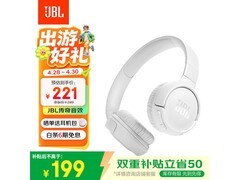 JBL TUNE 520BT耳机京东特惠仅198元