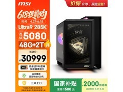 微星Vision幻影X台式主机28499元