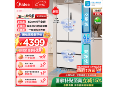 美的508冰箱京东特惠，到手仅4630元