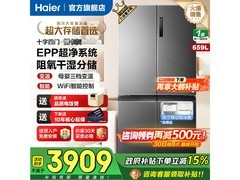 海尔659L十字冰箱限时抢
