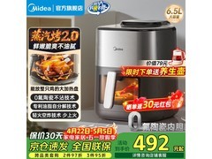 美的6.5L空气炸锅直降，下单赠养生壶
