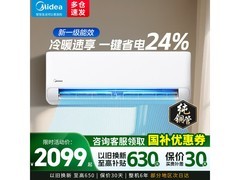 美的1匹壁挂空调，京东低至1688元