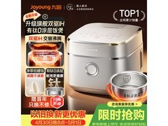 九阳40N1U电饭煲热卖，到手仅543元