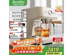 Barsetto咖啡机直降1342元