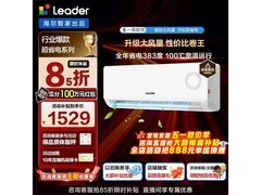 Leader旋翼空调1.5匹AI超省电