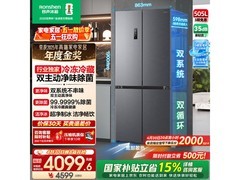 容声505L风冷冰箱30号晚8点低至3759元