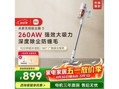 国家补贴！米家小米无线吸尘器 3 低至 784.79 元