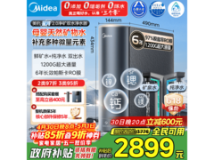 美的双水直饮净水器钜惠