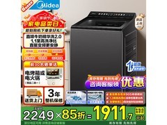 美的MB10F2波轮洗衣机低至1649元