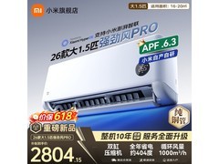 小米1匹Pro壁挂空调，到手仅2643元