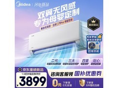 美的云朵二代Pro空调大1.5匹