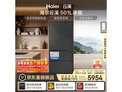 海尔云溪501L法式冰箱限时抄底