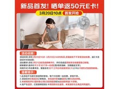 艾美特七叶落地扇109元